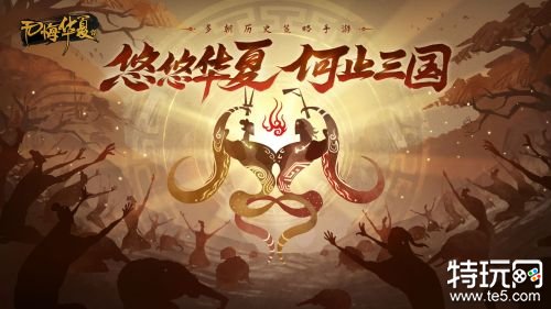 无悔入华夏修改器版下载