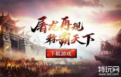 传奇手游十大排名 最受玩家喜欢的传奇手游