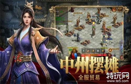 老传奇类手游推荐 真正经典的传奇手机游戏