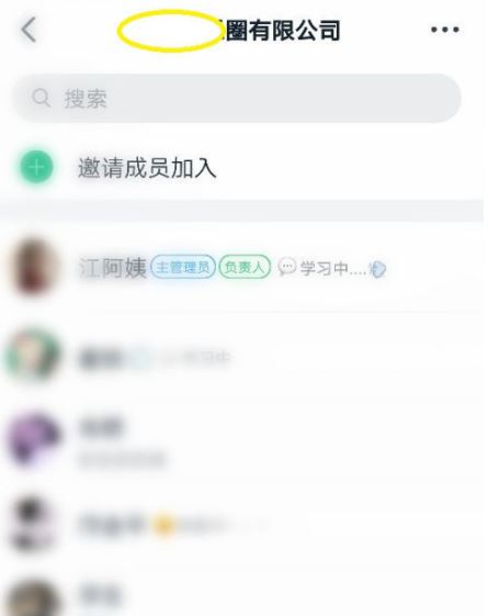 钉钉为什么不能进群 钉钉进不了群怎么办