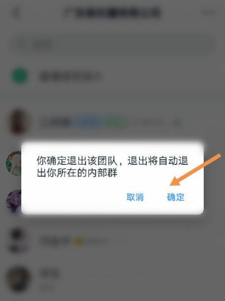 钉钉为什么不能进群钉钉进不了群怎么办