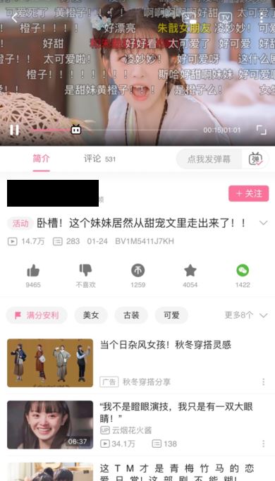 为什么b站投屏不见了 b站怎么投屏