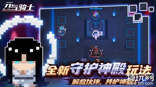 元气骑士2022破解版4.0.3