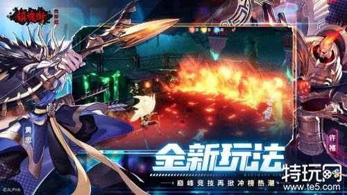 镇魂街手游官网