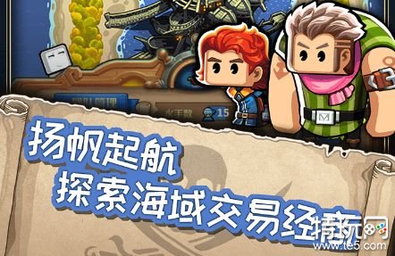 小小航海士外传免登录版