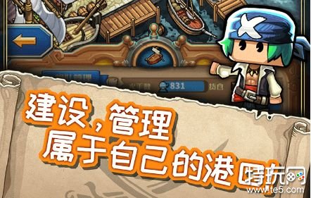 小小航海士外传免登录版