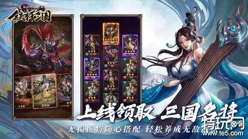 熱門精品三國手遊熱門三國推薦下載