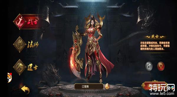 三职业传奇战法道的核心 三职业核心搭配技能攻略