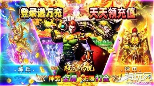 最后的传说高爆送万充新手教程 带你快速上手