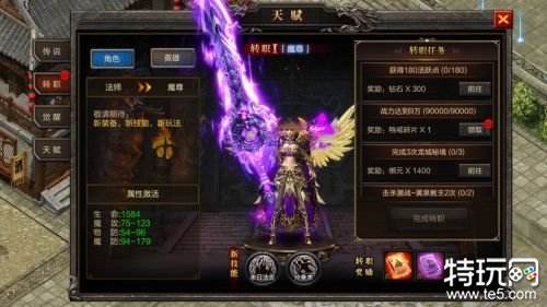 最后的传说高爆送万充转职玩法介绍 怎么转职