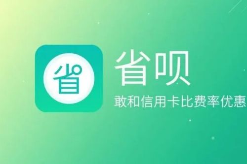 省呗借款app下载最新
