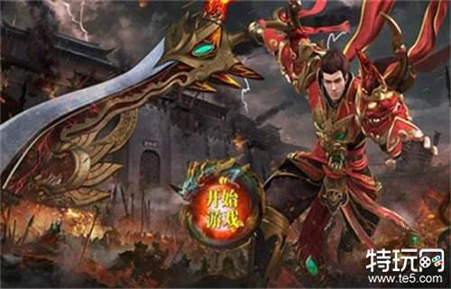 传奇类手游哪个好玩 2022传奇类手游最优推荐