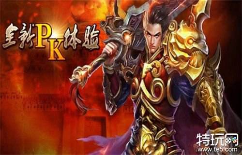最新传奇手游平台 传奇手游合集大全推荐