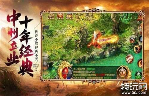 最新传奇手游平台 传奇手游合集大全推荐
