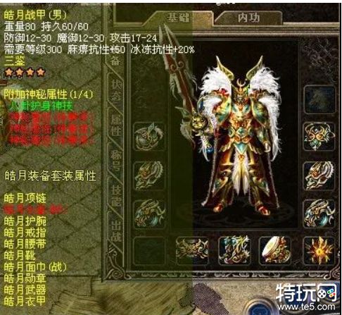 道士八卦护身戒指 谁用谁知道的极品装备