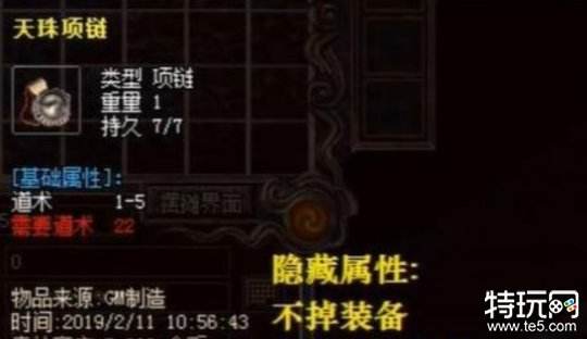 传奇往事玛法大陆的神秘传说 很少人知道传奇传说