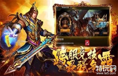 正统传奇游戏手游版 官方传奇手游推荐下载