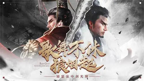 卧龙三国游戏攻略有哪些 卧龙三国送SSS吕布