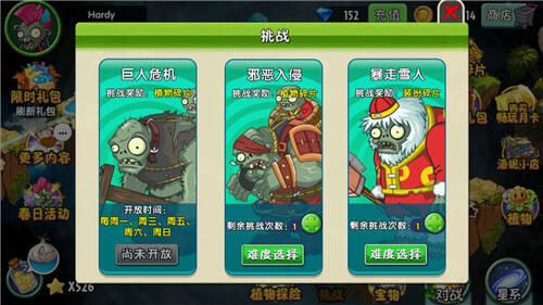 经典老游植物大战僵尸手游 休闲手游的攻略