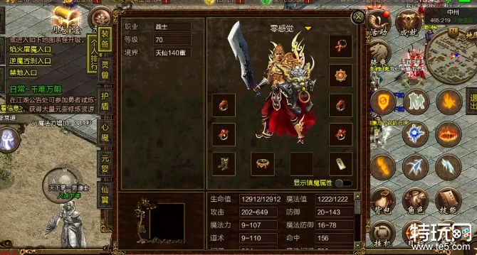 你不知道的传奇怀旧服神装 那些疯狂刷本的传奇
