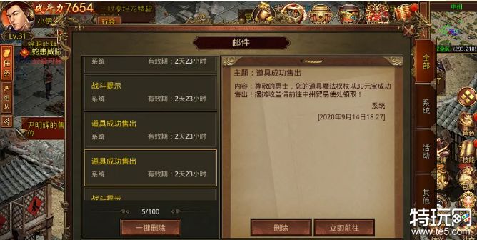 传奇世界为什么经久不衰 复古传世好玩的原因