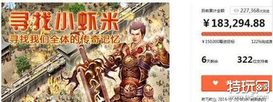 热血传奇十大风云人物 他们的故事你听过吗