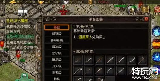 传奇1.80注意事项 散人照样拿极品装备