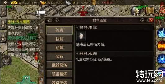 传奇1.80注意事项 散人照样拿极品装备