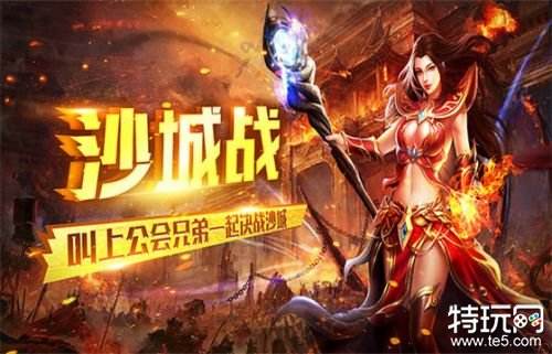 传奇端游是否被替代了 传奇手游又该如何