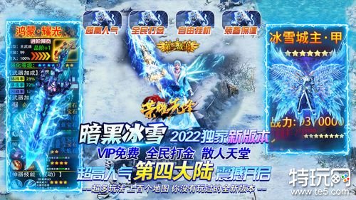 荣耀先锋冰雪打金服如何快手上手 新手期游戏攻略