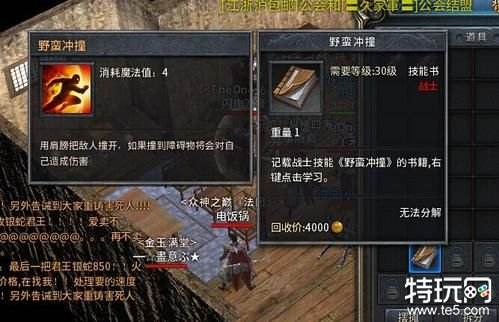为什么复古传奇的战士值得玩 战士后期真的强