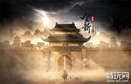 寻秦重制版怎么玩 完美新人开局解法