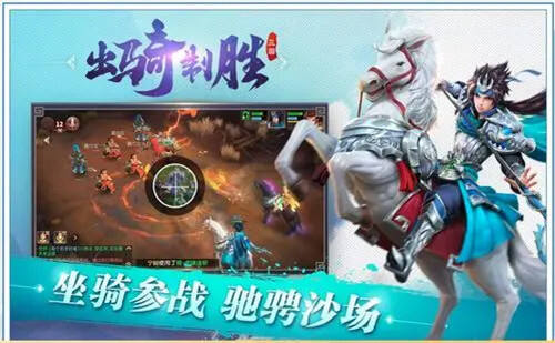 三国如龙传武将搭配攻略 三国如龙传GM网易刷充