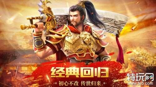 热血传奇:在游戏中,教你几个减小PK时被爆装备的小技巧