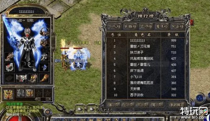 上限神装一个人影响一个区 传奇游戏神装盘点