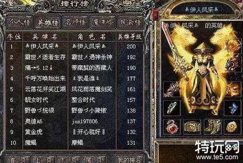 上限神装一个人影响一个区 传奇游戏神装盘点