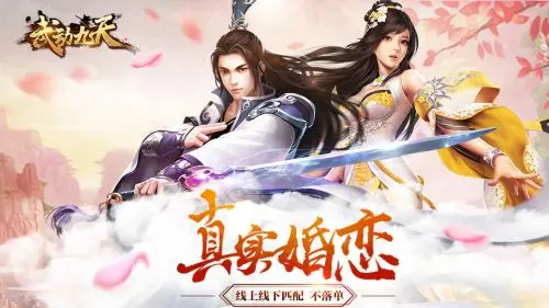 武动九天手游答题攻略 武动九天GM当托特权