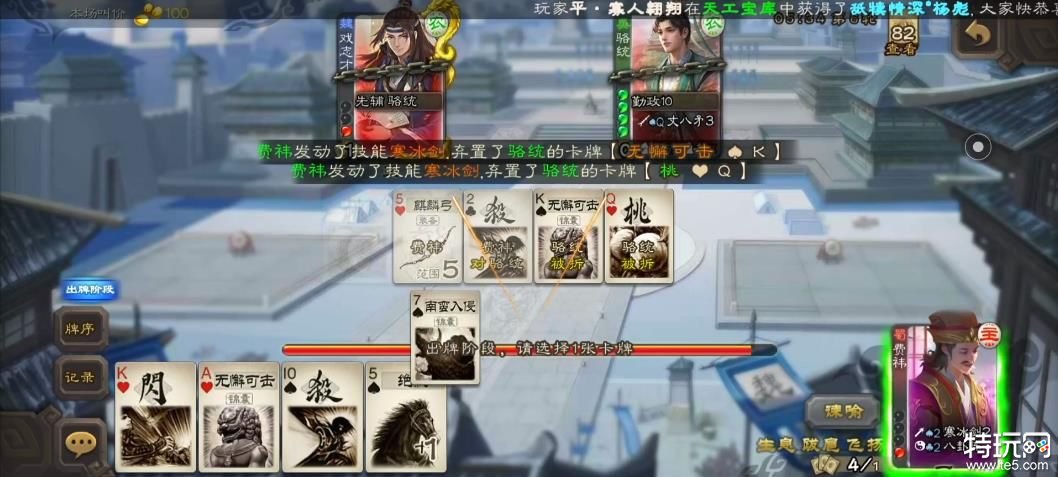 三国杀【武将攻略】史诗强度武将费祎