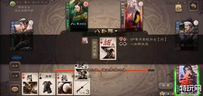 三国杀【武将攻略】需要队友配合的陈震