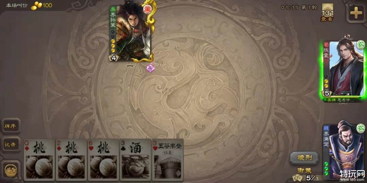 三国杀【武将攻略】需要队友配合的陈震