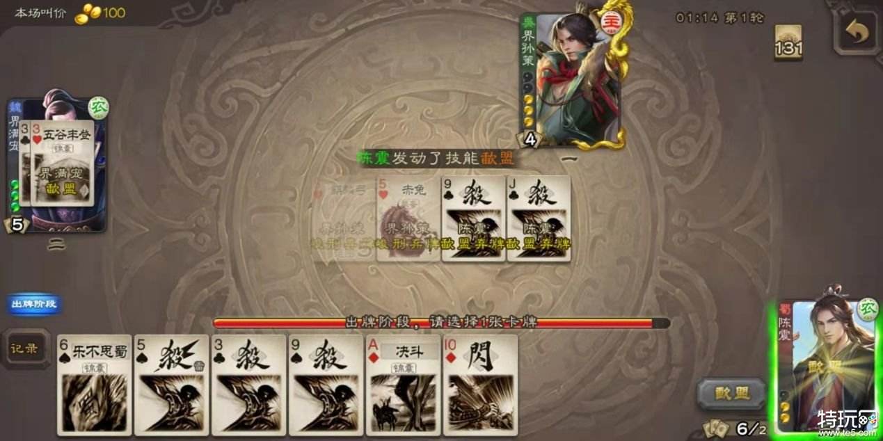 三国杀【武将攻略】需要队友配合的陈震