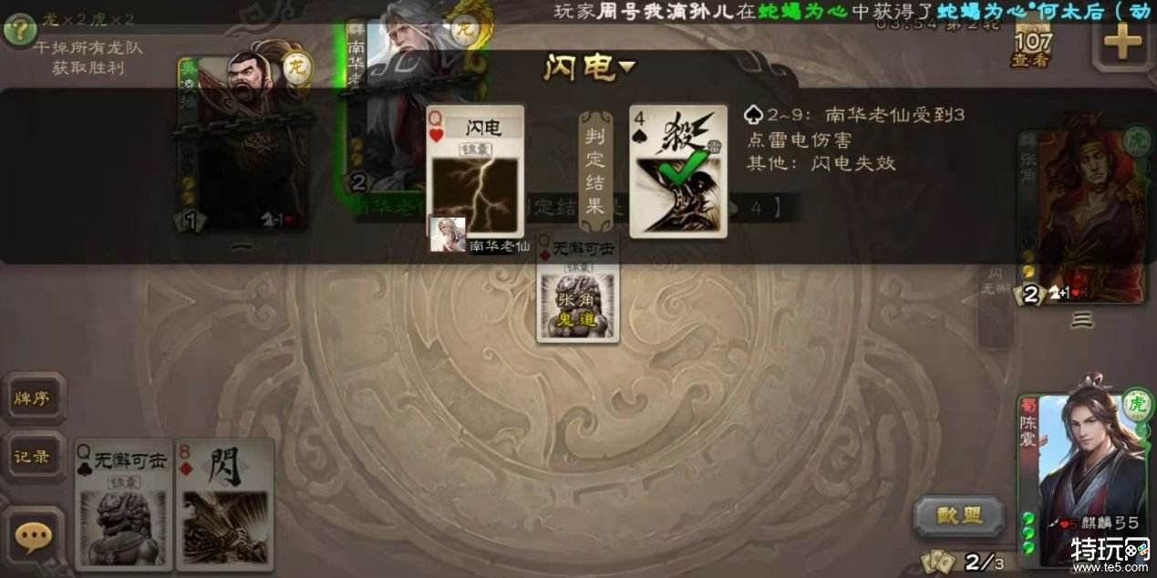 三国杀【武将攻略】需要队友配合的陈震