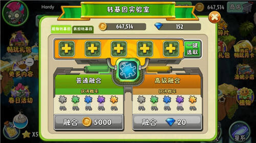 七日指南免费进阶书使用建议 植物大战僵尸2