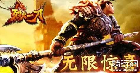 BT游戏推荐：烈火一刀原汁原味的老传奇