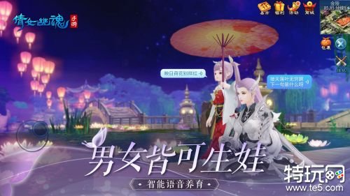 倩女幽魂网易版