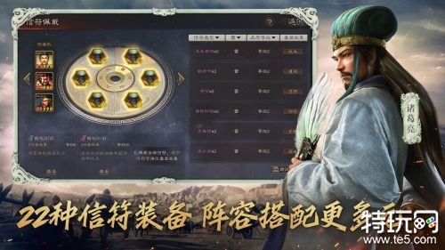 三国志战略版送5星橙将