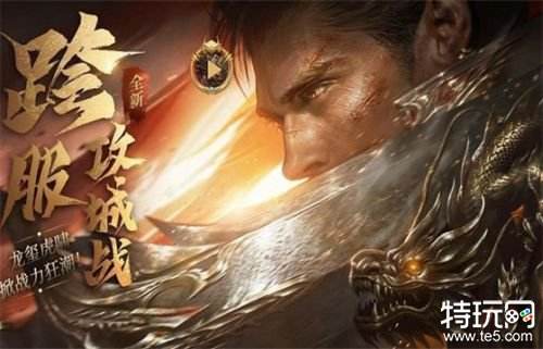 经典复古传奇手游 原汁原味传奇经典游戏体验