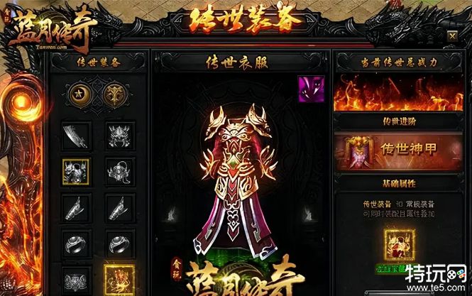 蓝月传奇传世神兵怎么获取 蓝月传奇传世神兵获取攻略