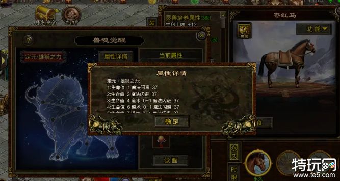 在传世中如何获得灵兽培养灵兽 传奇传世怀旧版攻略