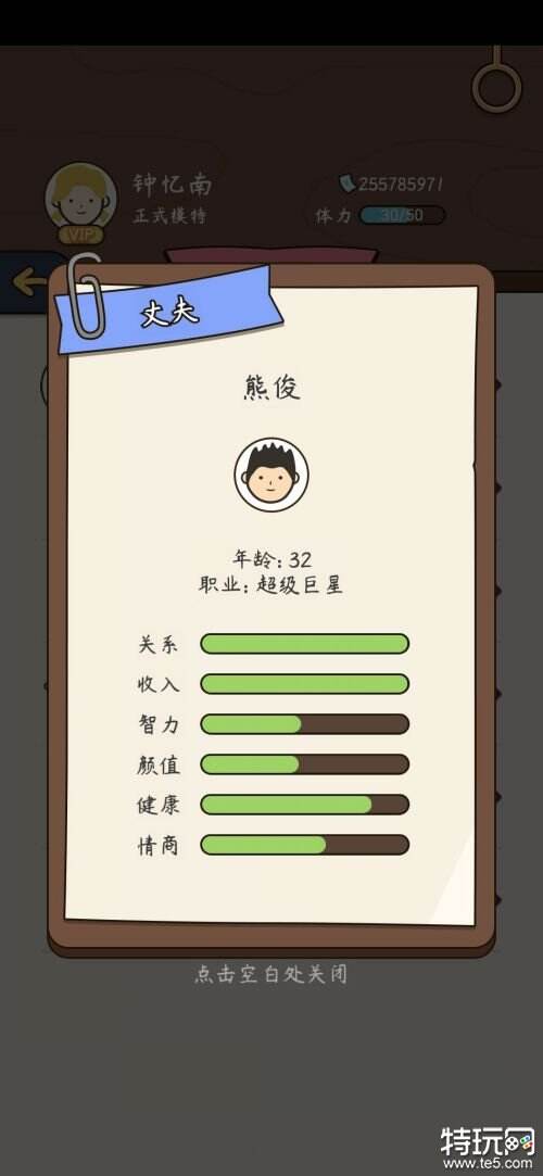 人生模拟器玩法攻略人生模拟器新手思路参考